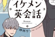 声優のイケボで英会話が学べる “推せる”語学書が話題！目と耳からイケメンが止まらない！
