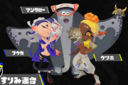 【注目】任天堂が「スプラトゥーン3」 すりみ連合の人気投票を実施！キャラ人気で大差が