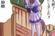 【ウマ娘】ウマ娘は大体男塾ｗｗｗ「直線行進は一人でやってるやつがいる」