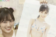 【乃木坂46】山下美月『皆さん、お待ちかねのビキニです！！！』www