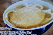タモリ「福岡はうどん。地元の人はとんこつラーメンはあまり食べない」