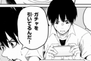ソシャゲ厨さん、国民生活センターに「ガチャで欲しいものが出ない」と相談してしまう！ ⇒ 返ってきた回答がこれｗｗｗｗ