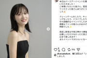 山下美月、黒のチューブトップでバースデーショット　「なかなか挑戦的」