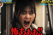 【キャプチャー】髙松瞳、2度目の『ドッキリGP』で今宵も大絶叫🤣🤣🤣【=LOVE】