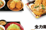 【デブ朗報】かつや、“定食の白飯をカツ丼にした”メニュー発表！！食うしかねええええええ