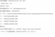 ハングル文字ドメインで「独島.com」に接続すると日本の外務省にｗ  [4/16]