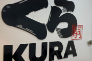 【悲報】くら寿司「有給取りたい？勤務態度が悪いからダメ」
