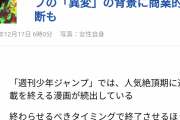 ジャンプさん、最優先すべきはアニメのクオリティだと気付き長期連載を失敗作認定してしまう