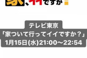 【元乃木坂46】伊藤かりん卒業する前より仕事多いんじゃないか…
