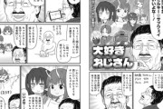 【銀河】なんだよこの漫画ｗｗｗ【注意】