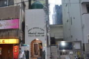 日本人は異文化の人を差別しない！日本でイスラム教ってどう見られてるの？海外の反応