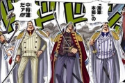 【悲報】ワンピースの海軍本部、あまりにも戦力がショボすぎる