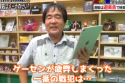 ゲーム＆トレカショップ店長「ゲーセンが疲弊しまくった一番の戦犯は、◯◯◯◯。ゲーセンから見たら酷いメーカー」