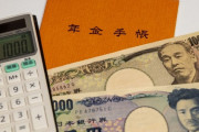 【悲報】年金の収支、マジでギリギリ…俺たちが高齢者になった時絶対もらえないだろこれ。。。