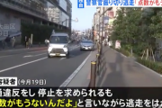 「点数がもうないんだよ」と言いながら逃走→警察官の手首を掴んだまま走行し暴行した男を逮捕