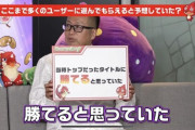 【パズドラと真逆】「ユーザーが嫌がることはしない」モンストの公式動画が話題に