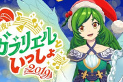 モンストがvtuber生放送を実施！パズドラもやるべき？