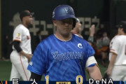 【試合結果】[2025/6/29] DeNAベイスターズ０－１読売ジャイアンツ　先発・ジャクソン７回１失点と好投も３戦連続の無得点で敗戦…