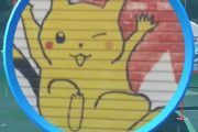 【ポケモンGO】速報！ピカチュウを描いて申請するだけでポケストになる事が判明！