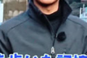 【画像】 「公開大捜索」記憶喪失の新井さん、太鼓チーム「鼓童」のメンバーではないかとネット騒然
