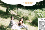 8月29日（土）「あやかのん アイドルについてのあれこれ愛媛編」開催決定！