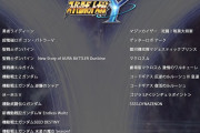 【悲報】スーパーロボット大戦Y、参戦作品が微妙すぎる・・・【ゲーム】