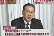 岸田総理の｢質問権｣行使表明にブチギレた統一教会が緊急会見　10月20日午後から