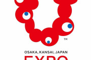 ラブライブ！と大阪万博コラボしないかな？