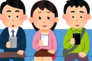 スマホない時代って電車で何してた？