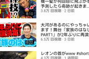 【悲報】二宮和也さん、YouTuber始める挨拶しただけで登録者100万人突破