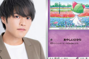 ホリエルが“ラルエル”に！？堀江瞬さんによるポケモン激似の衝撃写真に「例えが的確すぎて笑う」