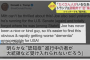 トランプ氏大統領バイデンは認知症」などのツイートを1時間に50回投稿