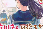 【画像】クラスメイトの女子を後ろから眺めるだけの漫画、現れてしまうｗｗｗｗｗｗ