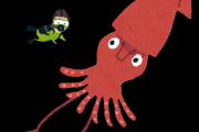 「深海に超巨大生物がいるかもしれない」とか思ってる奴ｗｗｗｗｗｗｗｗｗ