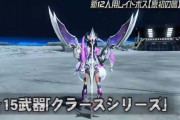 【PSO2悲報】クラース武器、微妙