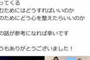 元TOKIO山口達也氏「チャンスは何度でも…」国分太一無期限活動休止発表の日に講演会X投稿