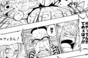 【悲報】ONE PIECEの痛そうなシーンランキング、満を持して発表される……
