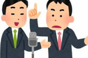 アンタッチャブル柴田って何やらかしたんだっけ