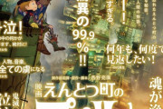 キンコン西野亮廣の『えんとつ街のプペル』何故か映画レビューサイトで叩かれてしまう