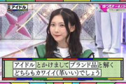 『櫻坂46』そこ曲がったら、櫻坂？🅷🅾🆃2026【ウマい!謎かけバトル(大園玲、谷口愛季、勝又春)】