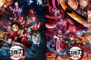 【！？】『劇場版 鬼滅の刃 無限列車』の上映時間は1時間57分　⇒　フジテレビでの放送時間『2時間40分』 ←これｗｗｗ