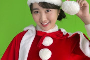 本田望結さんのサンタコス超絶可愛い