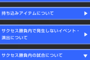 【パワプロアプリ】パワチャンお知らせに誤植発見！「投手に打撃操作だけさせるとかマジかよｗｗｗマジか・・？」