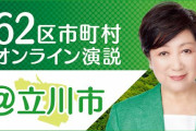 調布、府中、国立、立川←このへん
