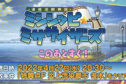 [FGO]ミシシッピミササイザーズ 新規サーヴァント「メアリー・アニング 大黒天 スーパーバニヤン」宝具動画あり