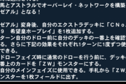 「ゼアル・ウェポン」は悪用される未来しか見えない
