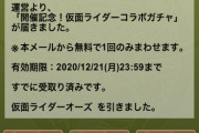 【パズドラ】クッソ強くは無いけど〇〇があるからオーズは一応確保すべきだぞ