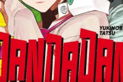 「ダンダダン」が好きなら絶対ハマる！似てる漫画おすすめ10選