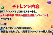 パズドラユーチューバー全員オワコンとか言う動画上げてた奴らには間違っても案件振らないでほしい