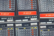【画像あり】Lマギアレコードの実機を購入したスロッターさんが「設定偏向・確認履歴」を公開！結構設定使ってるんだな！！！